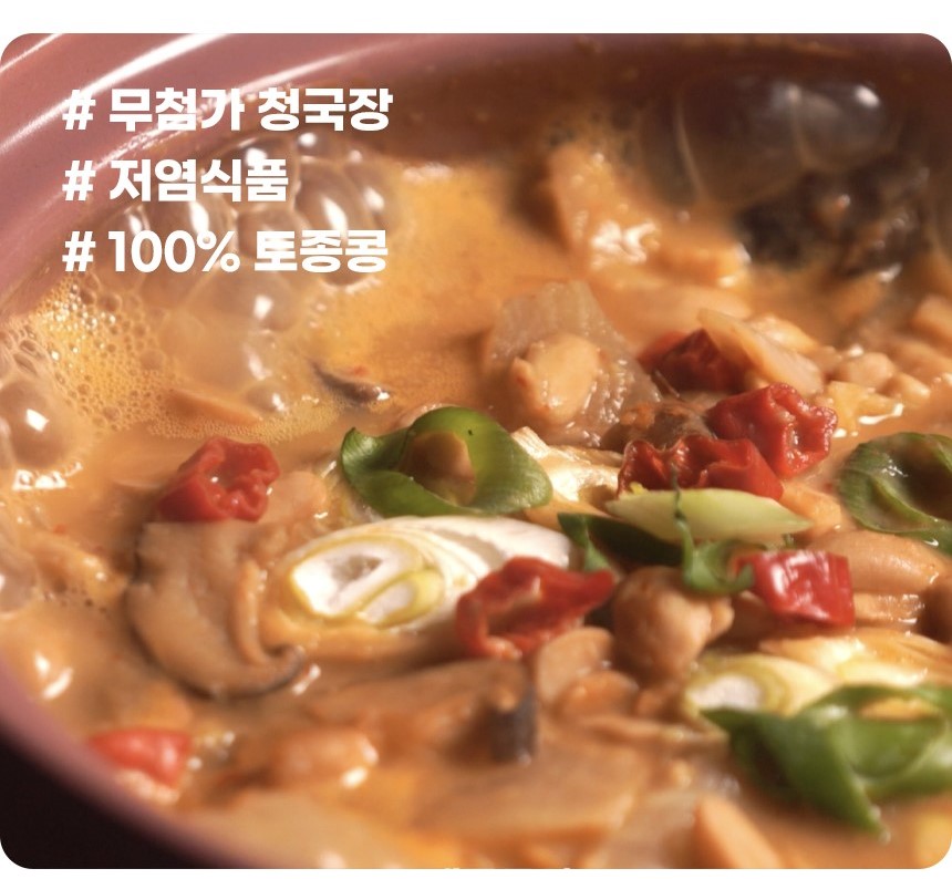 [마미팜엄니농원] 우리콩 엄니 청국장 200g*8개  1박스